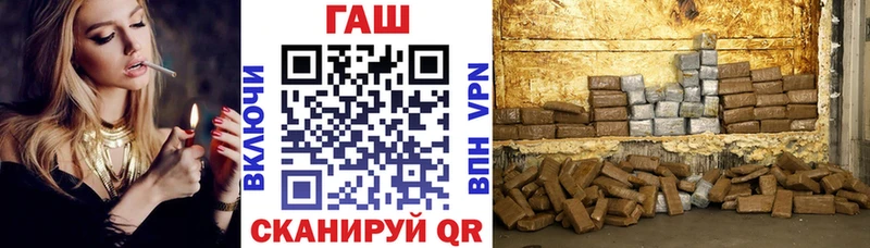 ГАШ хэш  купить  сайты  Краснокаменск 