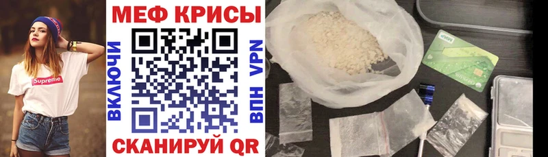 МЯУ-МЯУ кристаллы Краснокаменск