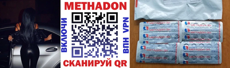 Метадон VHQ  закладки  нарко площадка какой сайт  Краснокаменск 