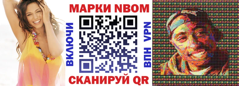 площадка формула Краснокаменск Марки 25I-NBOMe 1500мкг